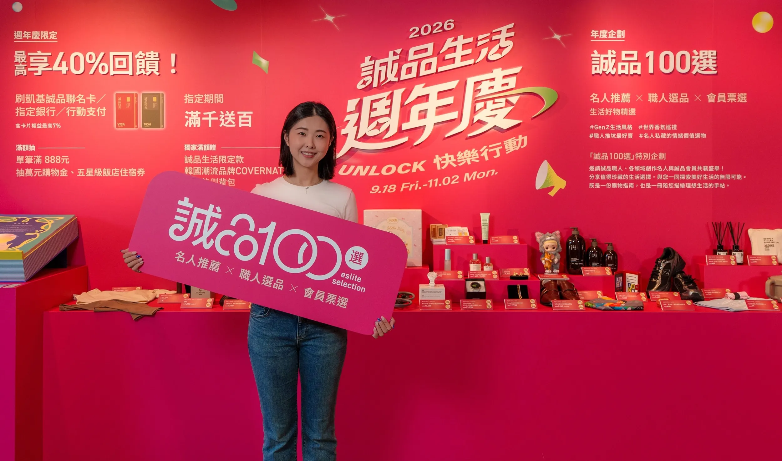 誠品週年慶優惠一次看！3COINS、WEGO吸客　10月還有DQ冰淇淋登場