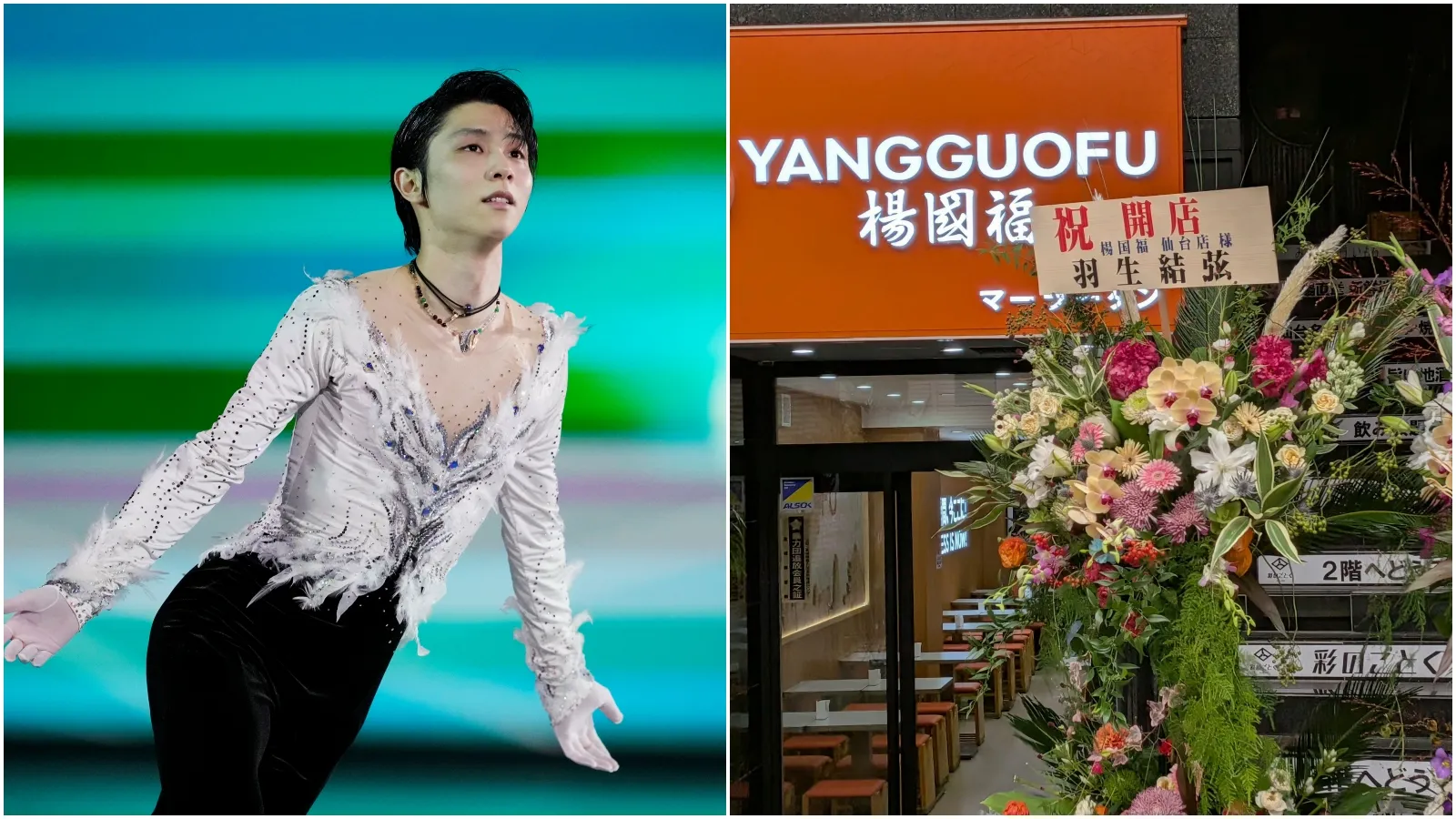 中國麻辣燙開幕「花籃攏是假」！冒名花滑王子羽生結弦不忍了　官方急道歉