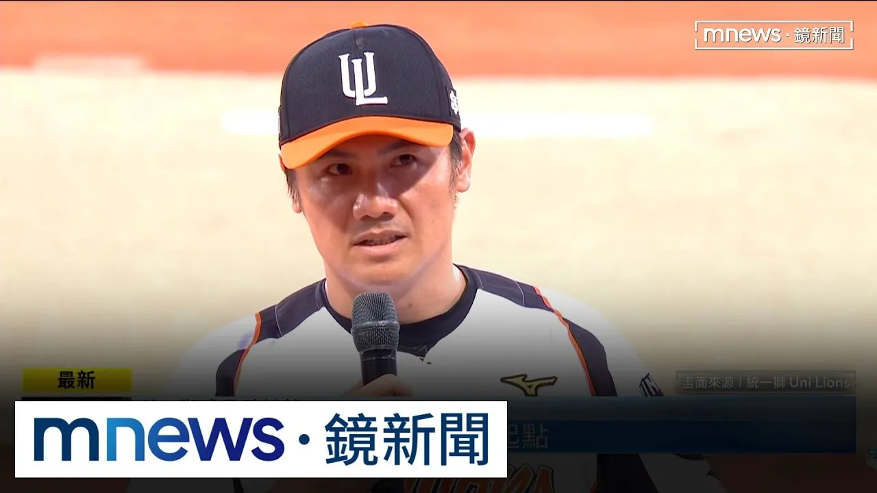 回家引退！　陳鏞基：台東不是後山、是夢想起點