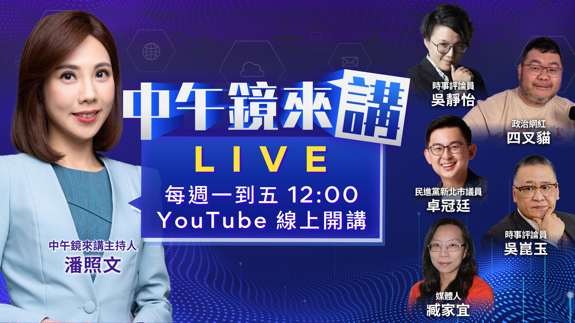 獨!臧家宜再爆海川建設神秘金流?蔣萬安施政報告不及格?黃國昌違建風暴?陳佩琪嘆柯文哲帳戶瞬間歸零?萬美玲跟佀廣洋都愛找槍手?上樑不正下樑歪?