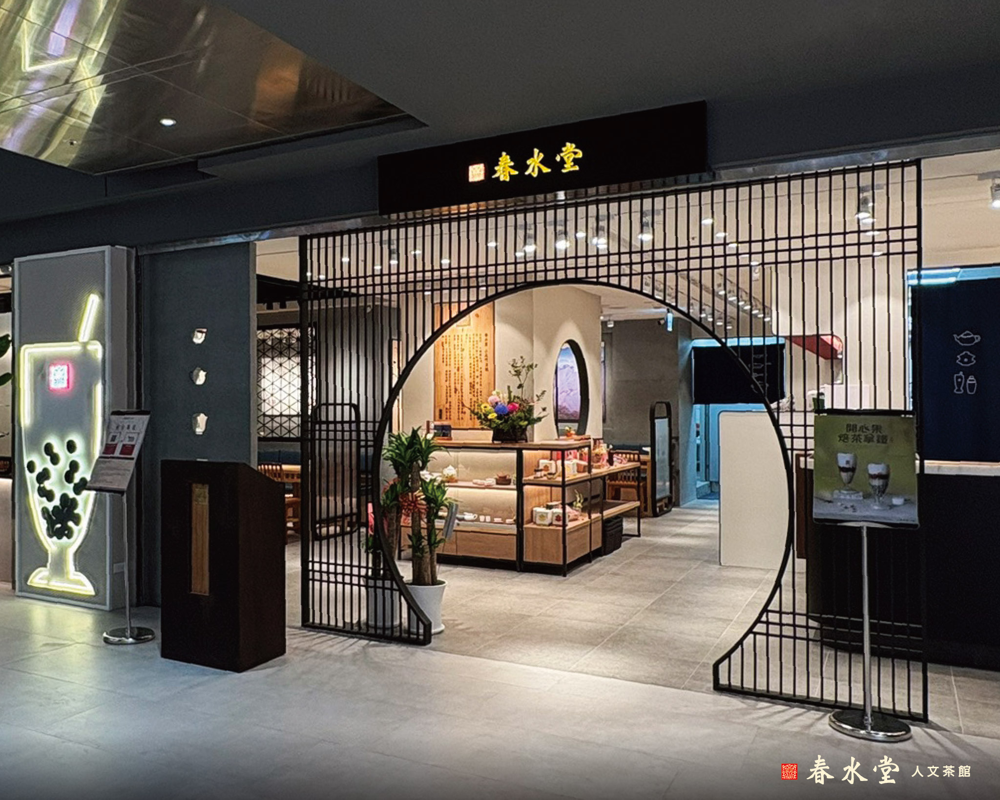妹子在春水堂點一桌700多元餐點,遭男友狂碎念到哭泣,引發網路熱議。(翻攝自春水堂 Chun Shui Tang臉書)