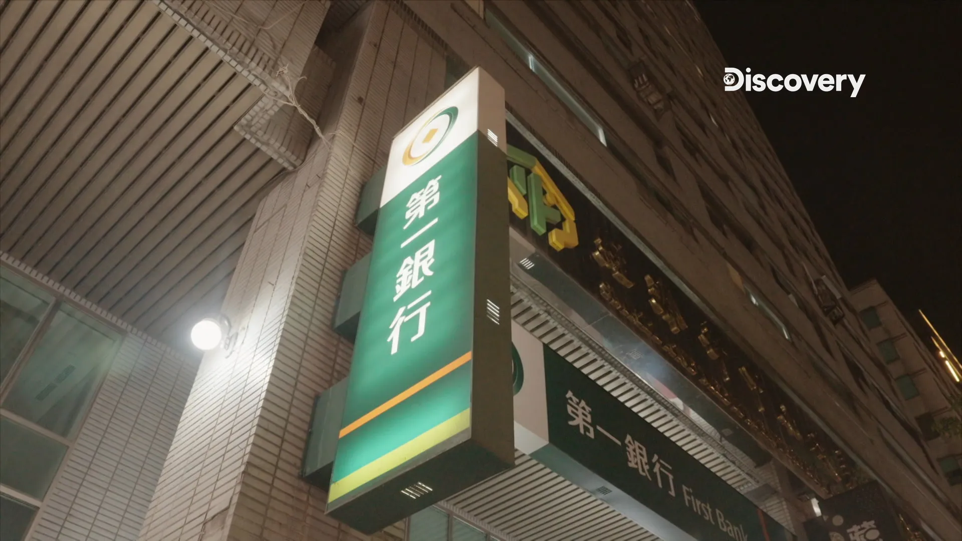 嫌犯吃熱炒只叫一條魚配飯被認出　《台灣一銀ATM盜領案內幕》智擒駭客