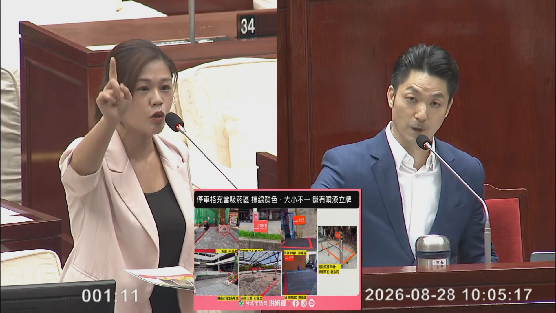 洪婉臻(左)質詢北市吸菸區,蔣萬安不滿民進黨議員不監督高雄和中央施政。(翻攝自台北市議會直播)