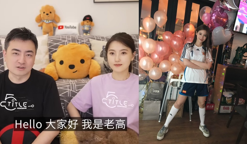 「老高與小茉 Mr & Mrs Gao」粉絲懷疑帳號已非本人經營。女星蘿莉塔(右)發文坦言已忍痛取消訂閱多年的頻道會員,更有網友揪出近期影片的異常之處,猜測老高頻道疑似轉手並全面改用AI生成產製內容,引發網路熱烈討論。(翻攝自YT、蘿莉塔臉書)