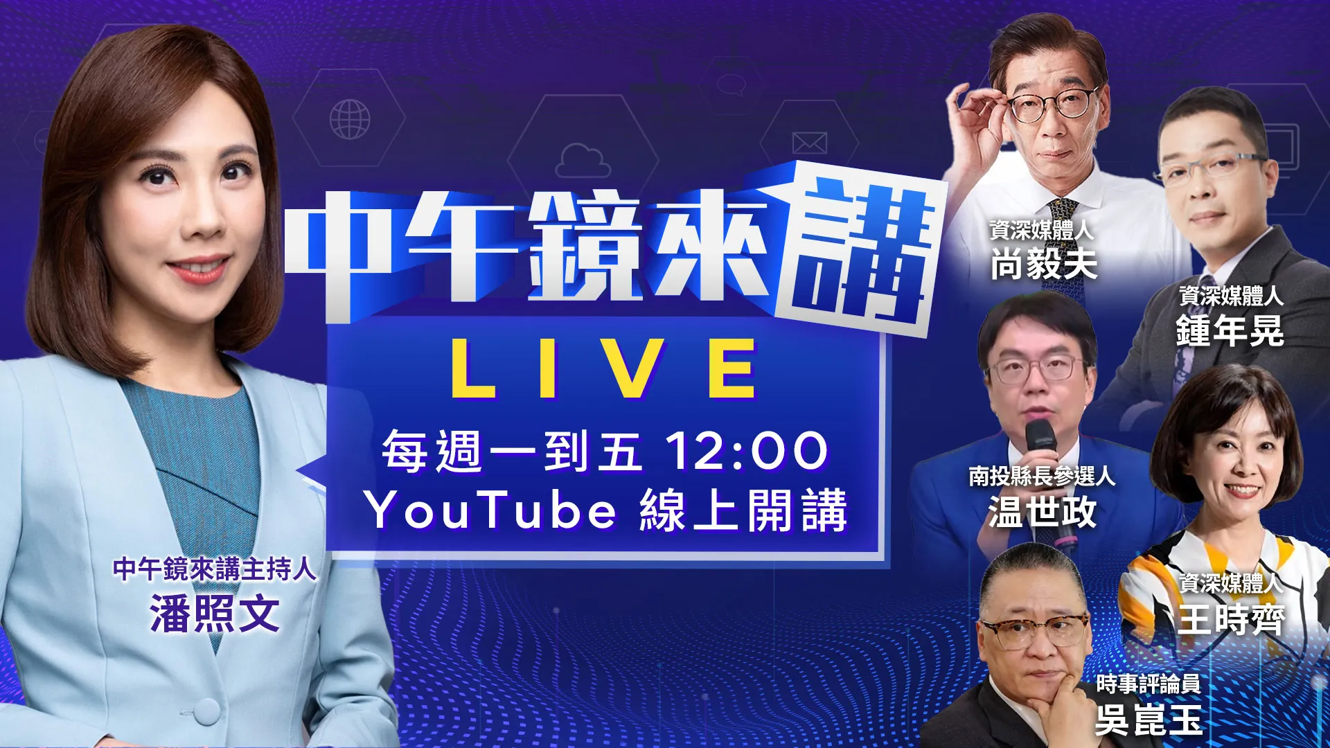 蔣萬安硬凹疫苗紀錄塗黑想洗白？柯文哲死不認錯再嗆民進黨王八蛋？轉移焦點？韌帶根本沒斷？鄭麗文喊台灣非國家？病急亂投醫？長崎市也成中共奴才？