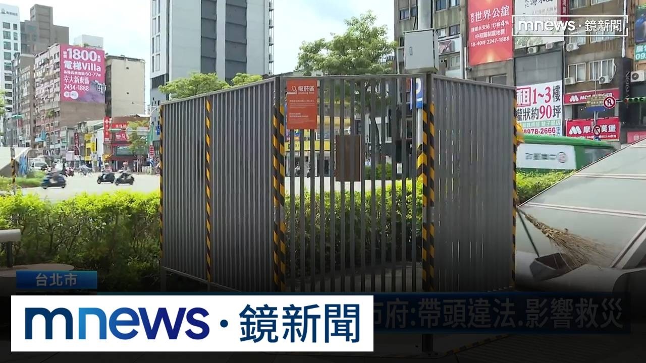 北市設戶外「柵欄」吸菸區　網諷造型像「拘留室」