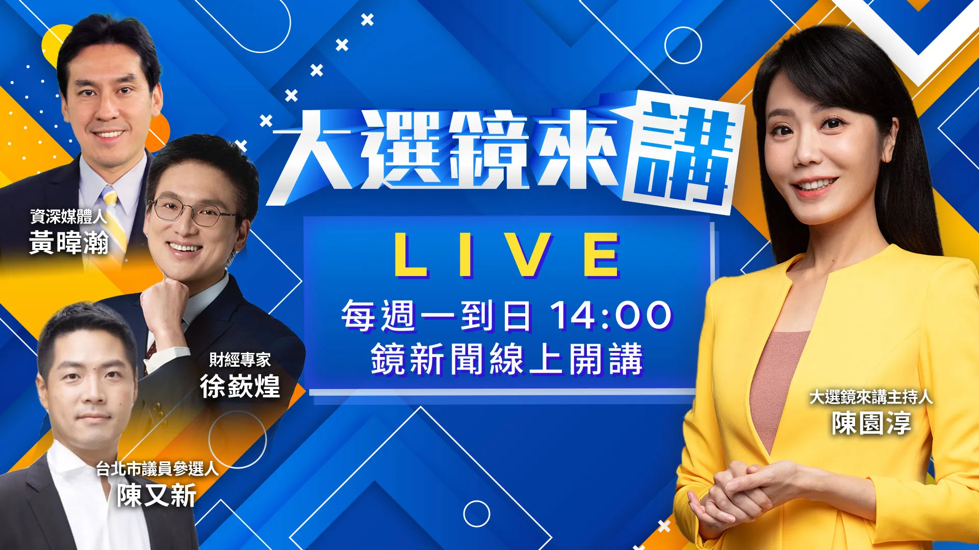 鄭麗文不演了？喊「台非國家」將拋統一政策？徐欣瑩傳求見陳見賢10次遭拒！昔決議遮蔽今喊黑箱！蔣遭爆「違法默寫」疫苗合約！柯韌帶斷還能跳！陳智菡扯韌帶斷能打籃球！