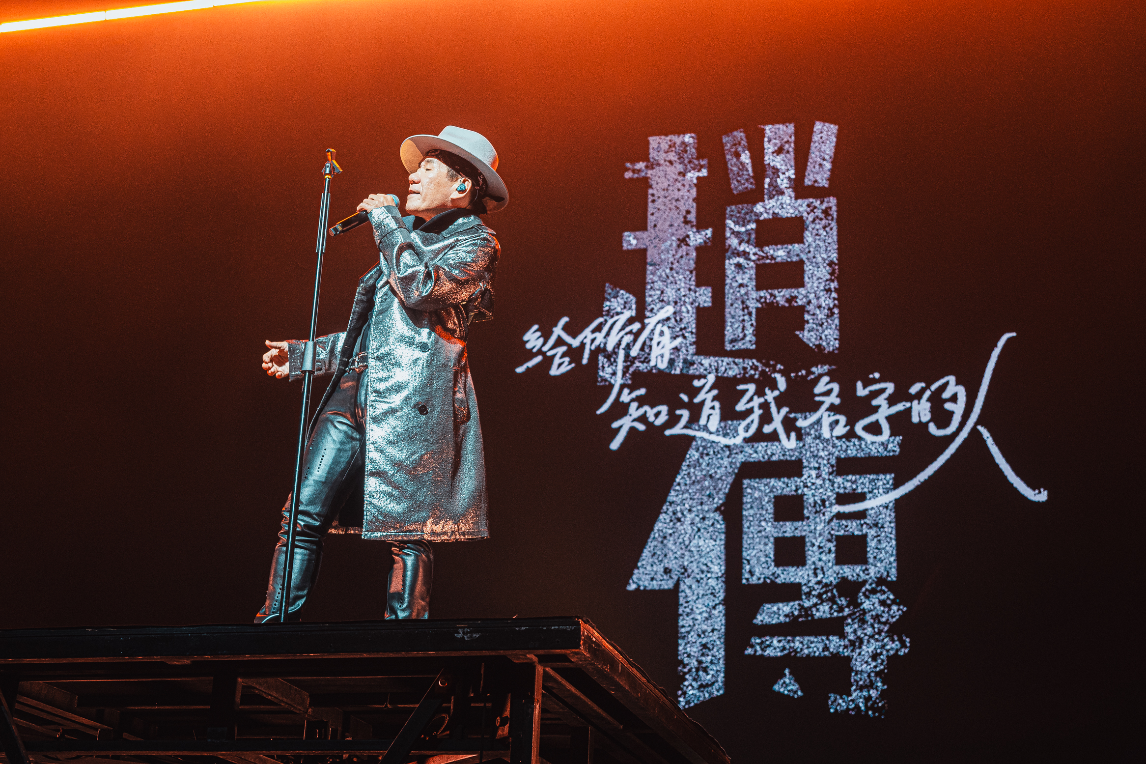 趙傳在北流開唱,高喊「管他幾歲,開心萬歲!」(旋風音樂 / KKLIVE提供)