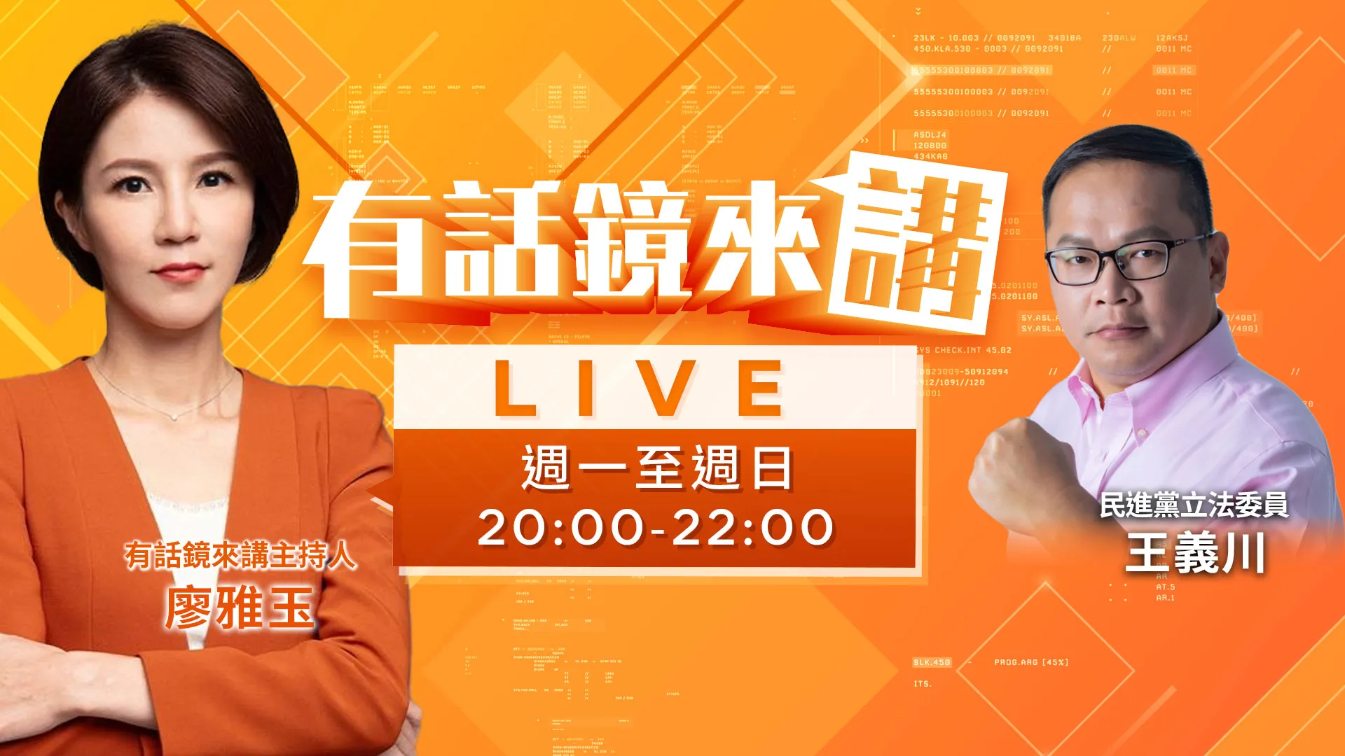 洋流六日連兩天車掃！小水滴熱情成選情催化劑？沈超車民調再+1！得票率46%地板起跳？再搶5%邁向勝利最後一哩路？國民黨認了！洋流外溢衝擊各縣市6%！川流再赴夜市獨家觀察！
