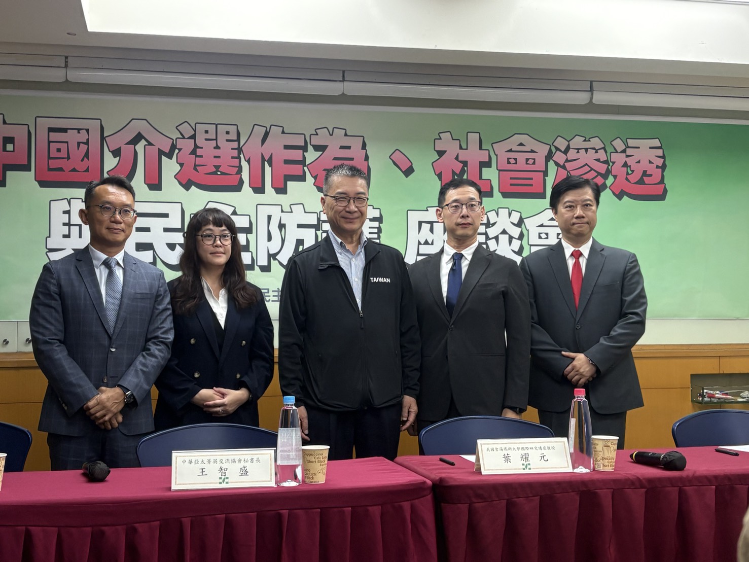 民進黨中國部舉行中國介選座談會,右起中國部主任吳峻鋕、美國聖湯瑪斯大學國際研究講座教授葉耀元、民進黨祕書長徐國勇、世新大學傳播管理學系副教授劉玉皙、中華亞太菁英交流協會秘書長王智盛。曾盈瑜攝
