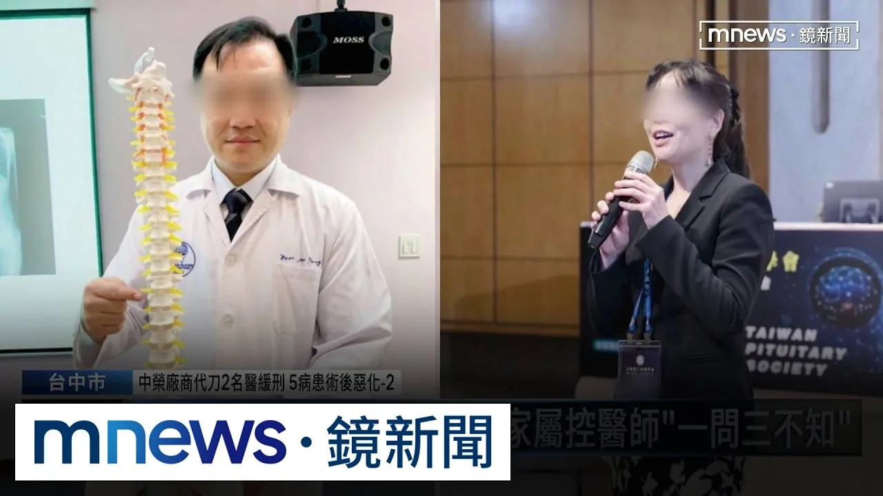 中榮2名醫找「廠商代刀」害5人惡化　醫師、廠商全緩刑