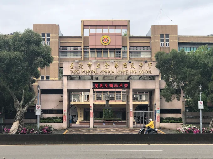 金華國中營養午餐風波　校長中秋連假發師生公開信致歉