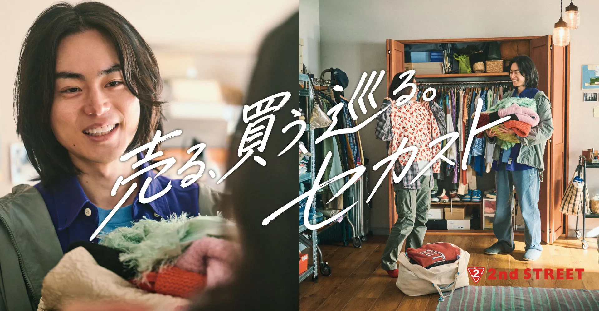 菅田將暉接下日本最大二手連鎖品牌代言　愛古著曝私下斷捨離習慣：新品最容易捨不得買