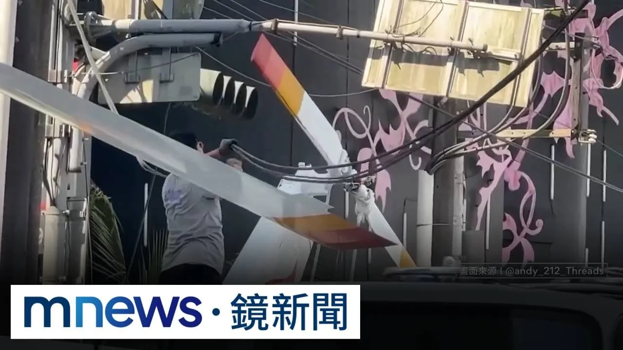 教學用直升機慘困汐止街頭　槳葉「勾落電線」超嚇人