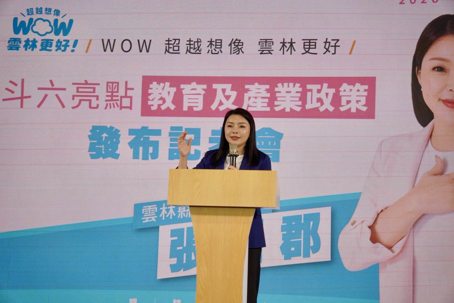 張嘉郡今召開斗六亮點政策記者會。(張嘉郡競選辦公室提供)