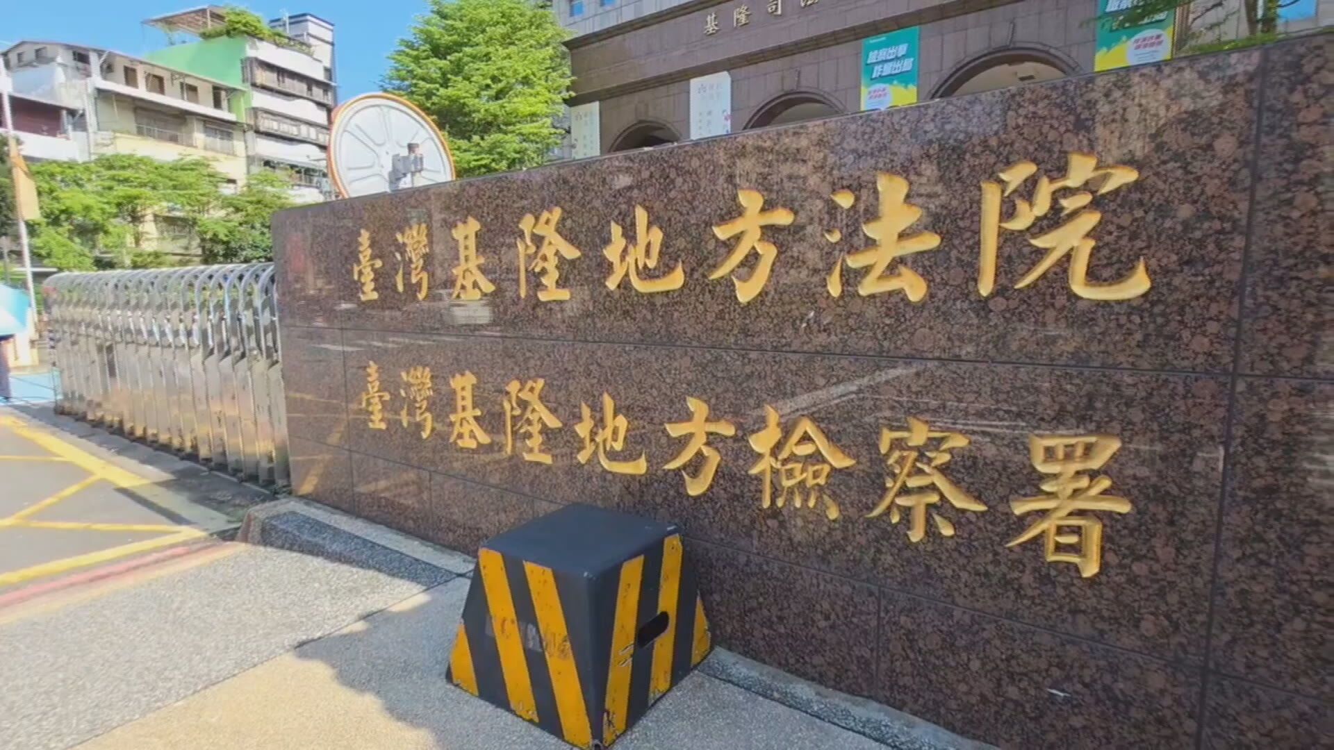 基隆地方法院裁定國民黨基隆市黨部主委吳國勝收押禁見。