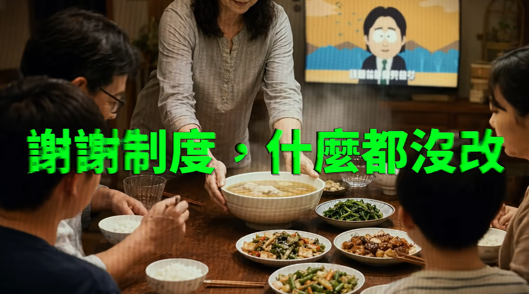 《油不得你》疑用AI仿總統聲音　內政部：警未強制要求下架