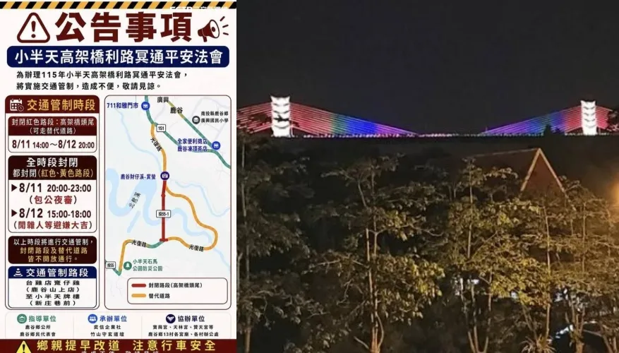 人心惶惶 ！公所封橋罕請包公「夜斷陰府」幫亡魂伸冤　鹿谷小半天「今年接連3起墜橋」