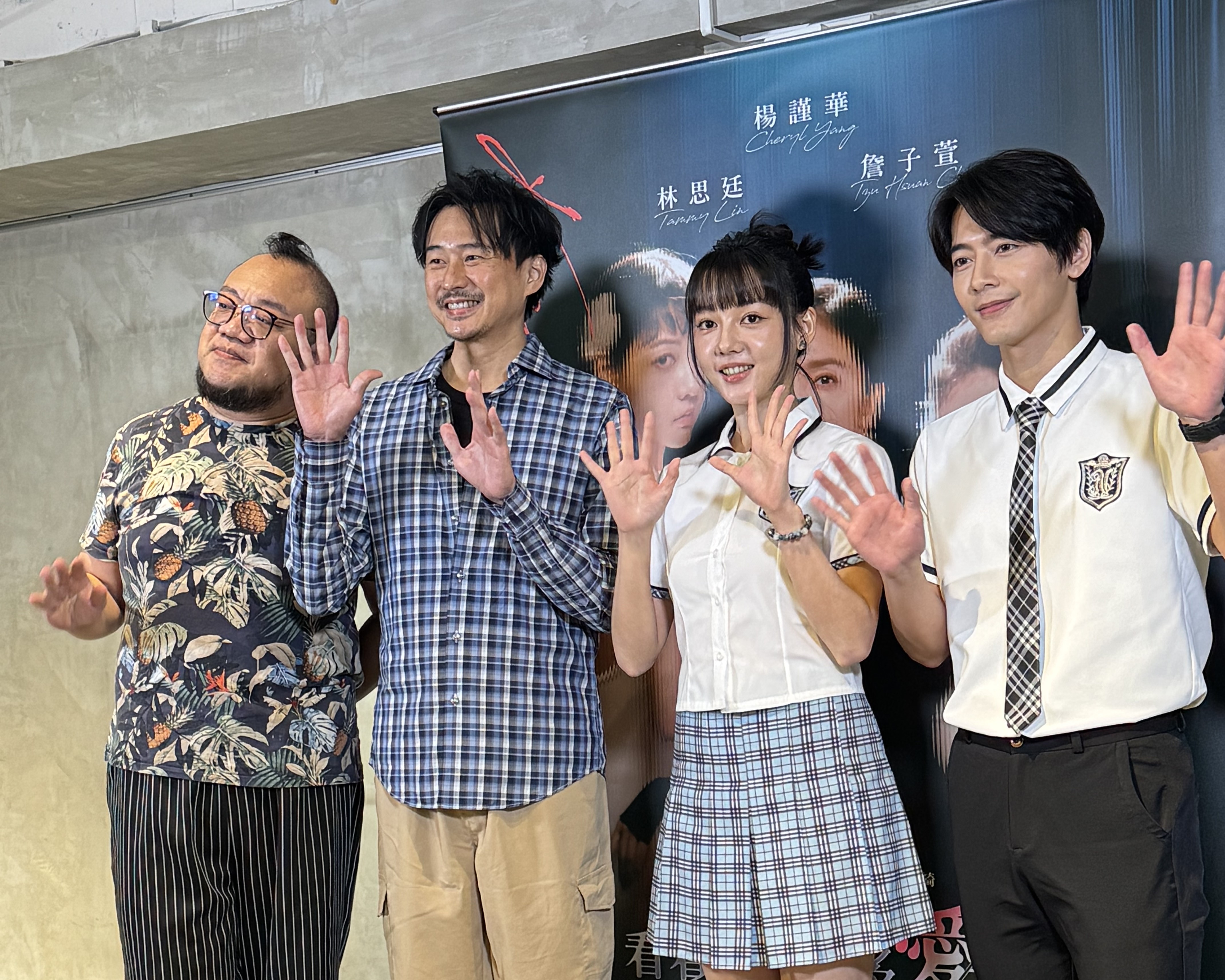 《看看你有多愛我》導演葉天倫(左起)帶領主要演員狄志杰、林思廷、李宗霖出席上檔媒體茶敘。(圖/晴天影像提供)