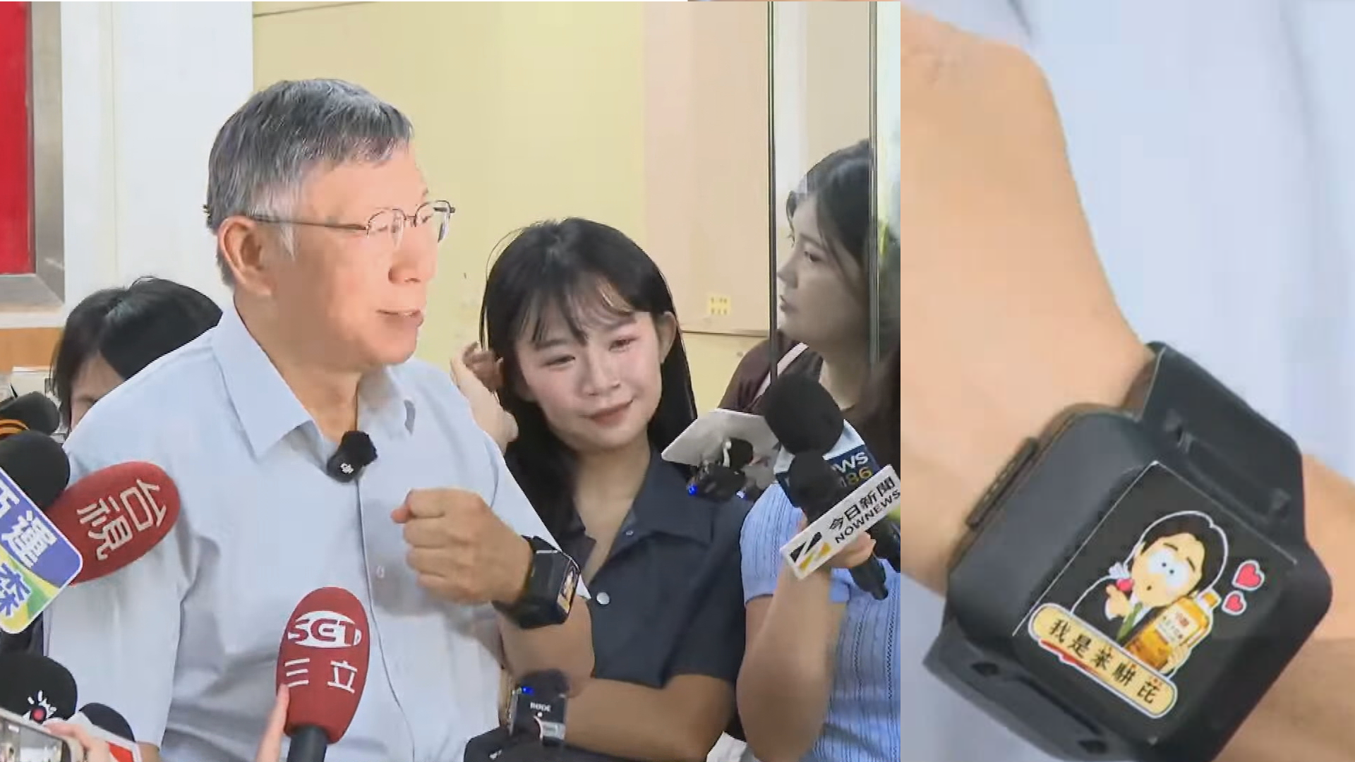 不刻名字了！柯文哲卸腳鐐改戴手環　貼「萊爾校長」示威