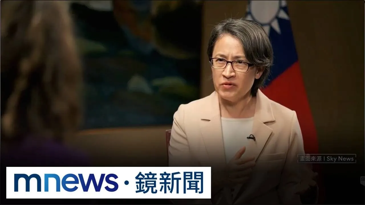 川習會前接受英媒專訪　蕭美琴：唯一挑釁者是北京