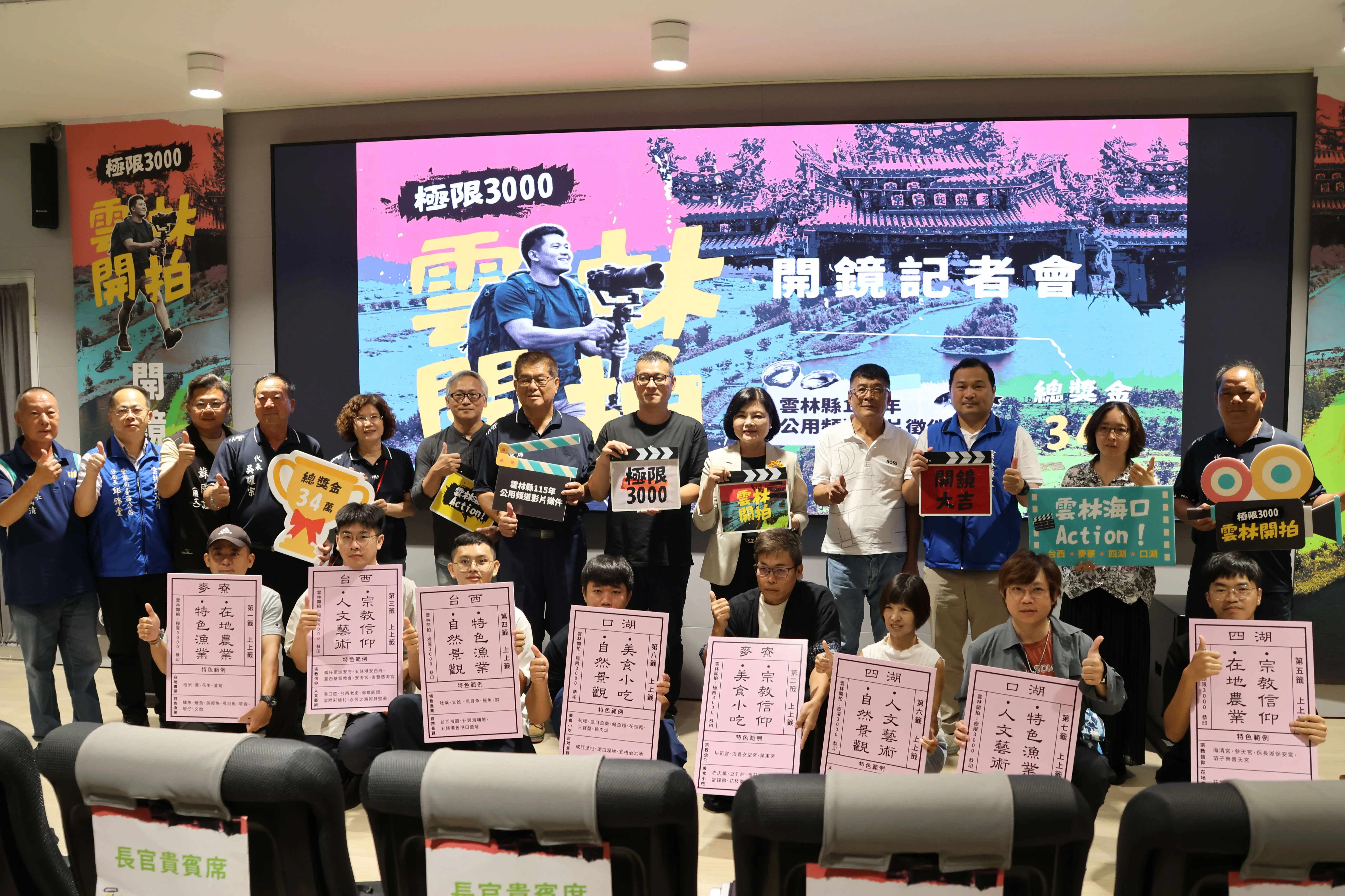 【生活特輯】115年雲林公用頻道影片徵件 八組強者齊聚開鏡啟航 挑戰極限拍攝