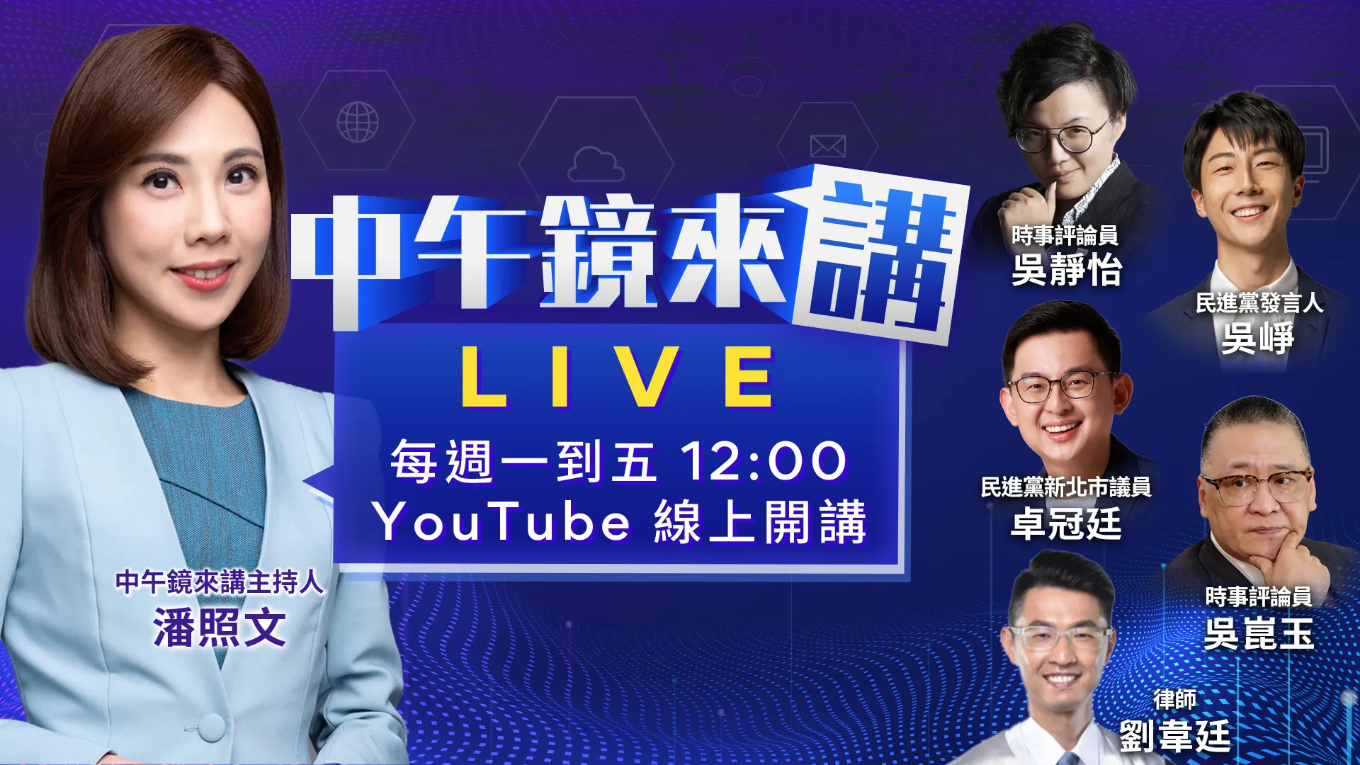 韓國瑜率藍軍挺蔣萬安？黃國昌、鄭麗文避同台有詭？副署權大戰未歇？盧秀燕重返執政想瘋了？翁曉鈴斷弱勢生路嗆情勒？趙建銘回台拿一億開撕？
