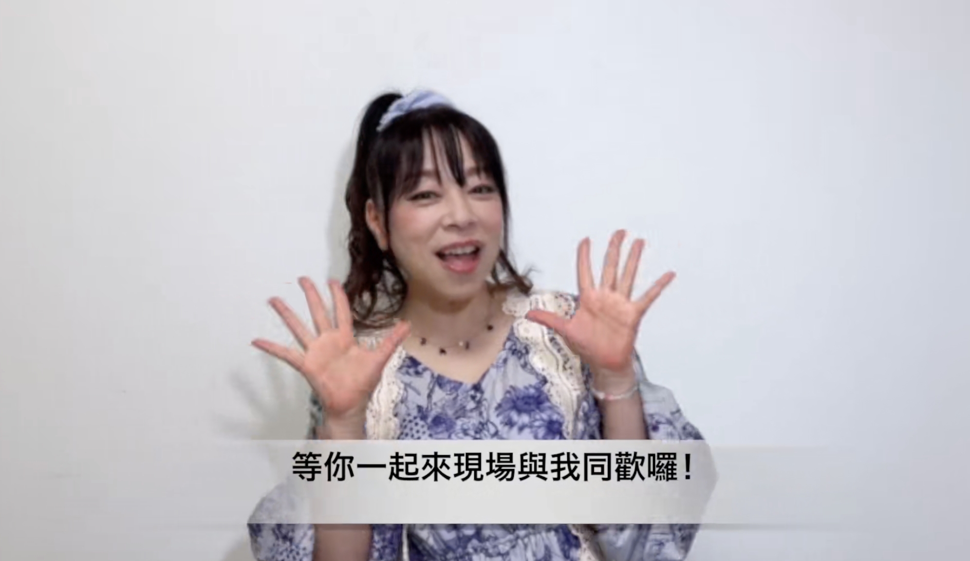 日本動漫音樂傳奇歌姬KOTOKO睽違一年再訪台北,特別錄製影片向台灣粉絲問候,期待再次與歌迷相聚。(華創文化提供)