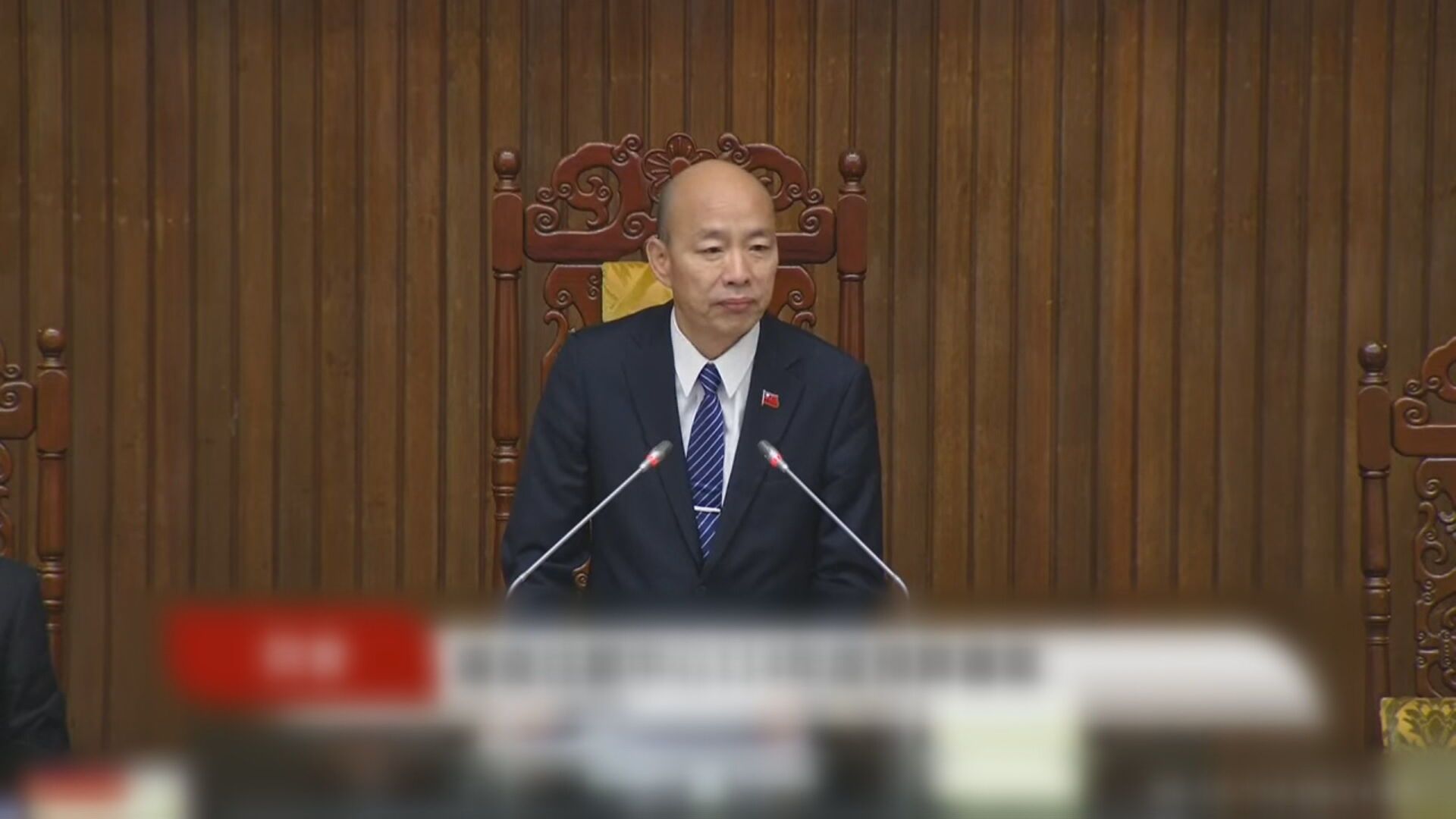 立法院長韓國瑜表示,請3黨團自律自重,立刻派出立委到議場。(翻攝自國會頻道)