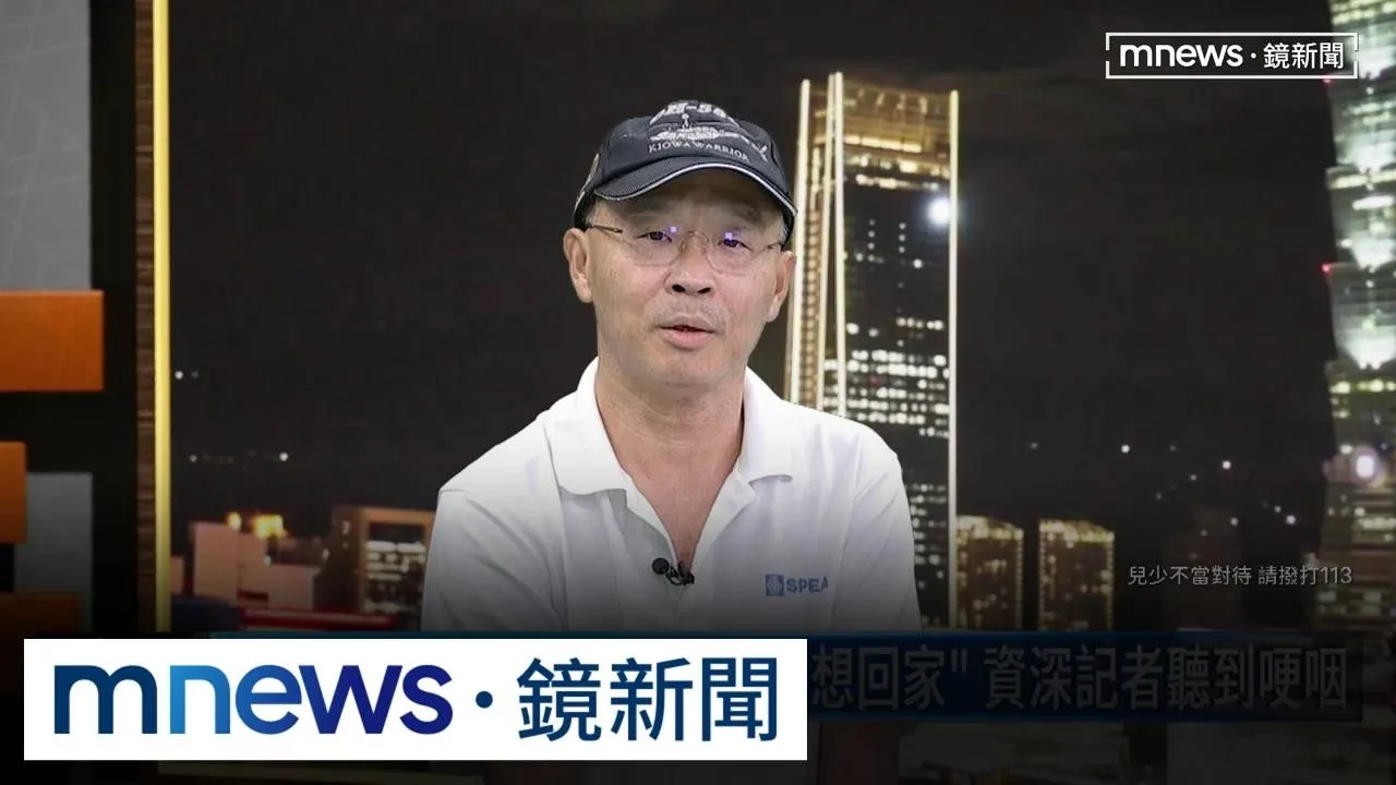 10歲女童出現自殘行為稱「不想回家」　資深記者聽到哽咽