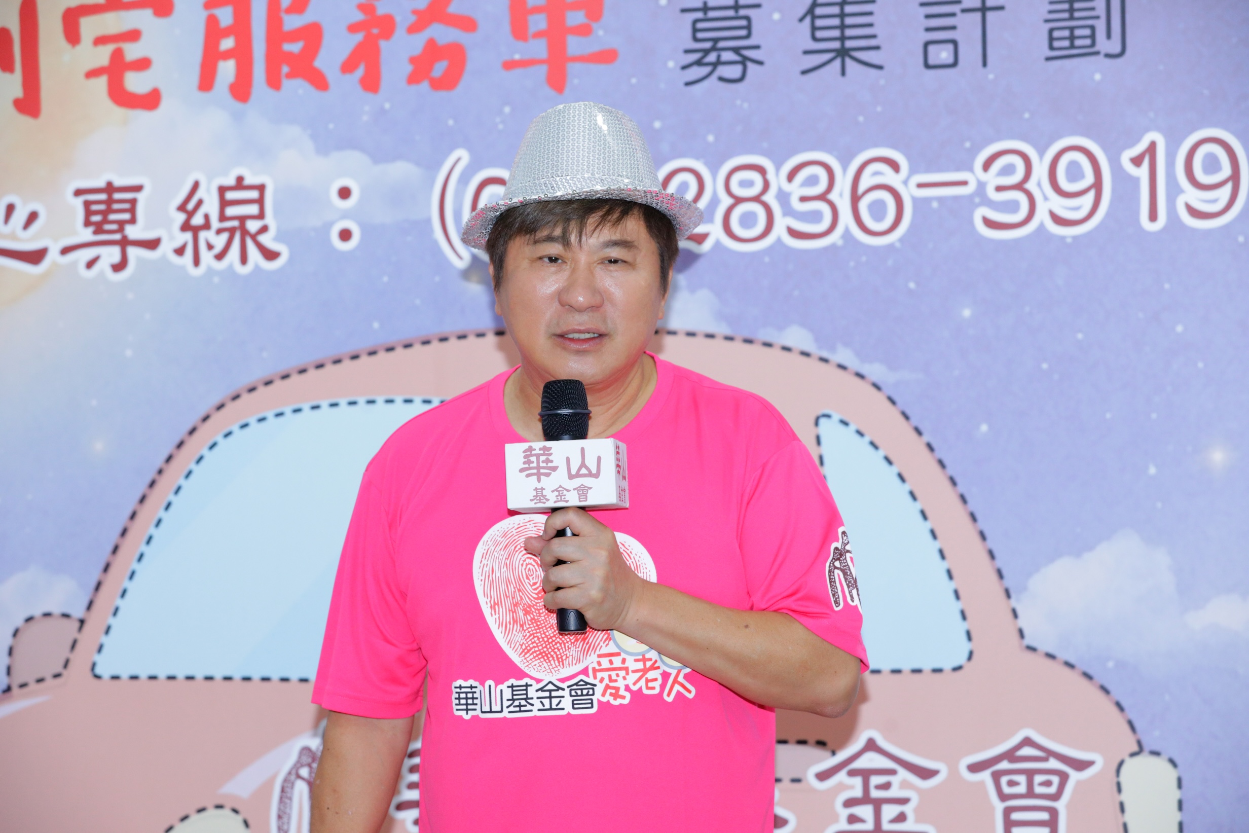 胡瓜出席公益活動。