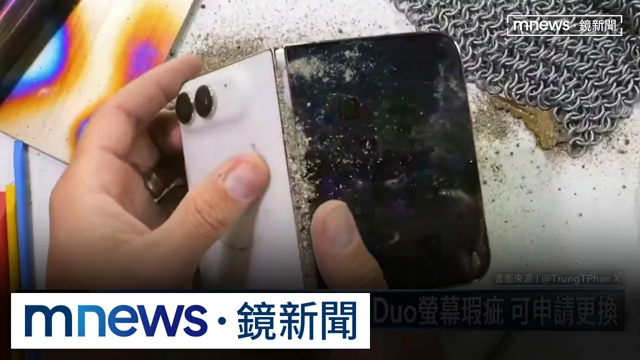 iPhone Duo爆螢幕災情！摺疊20次裂開　蘋果認有瑕疵