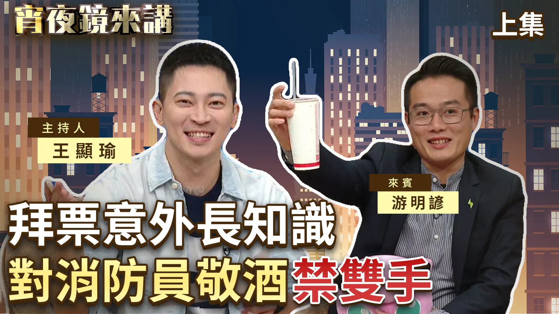 扛轎十年功力十倍　游明諺深耕「淡八三石」拚綠營新北＋１席｜上集