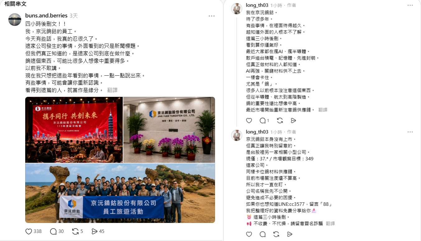 獨家／惡劣！京沅鎢鈷董座慘遭虐殺身亡　公司竟遭冒名飆股詐騙