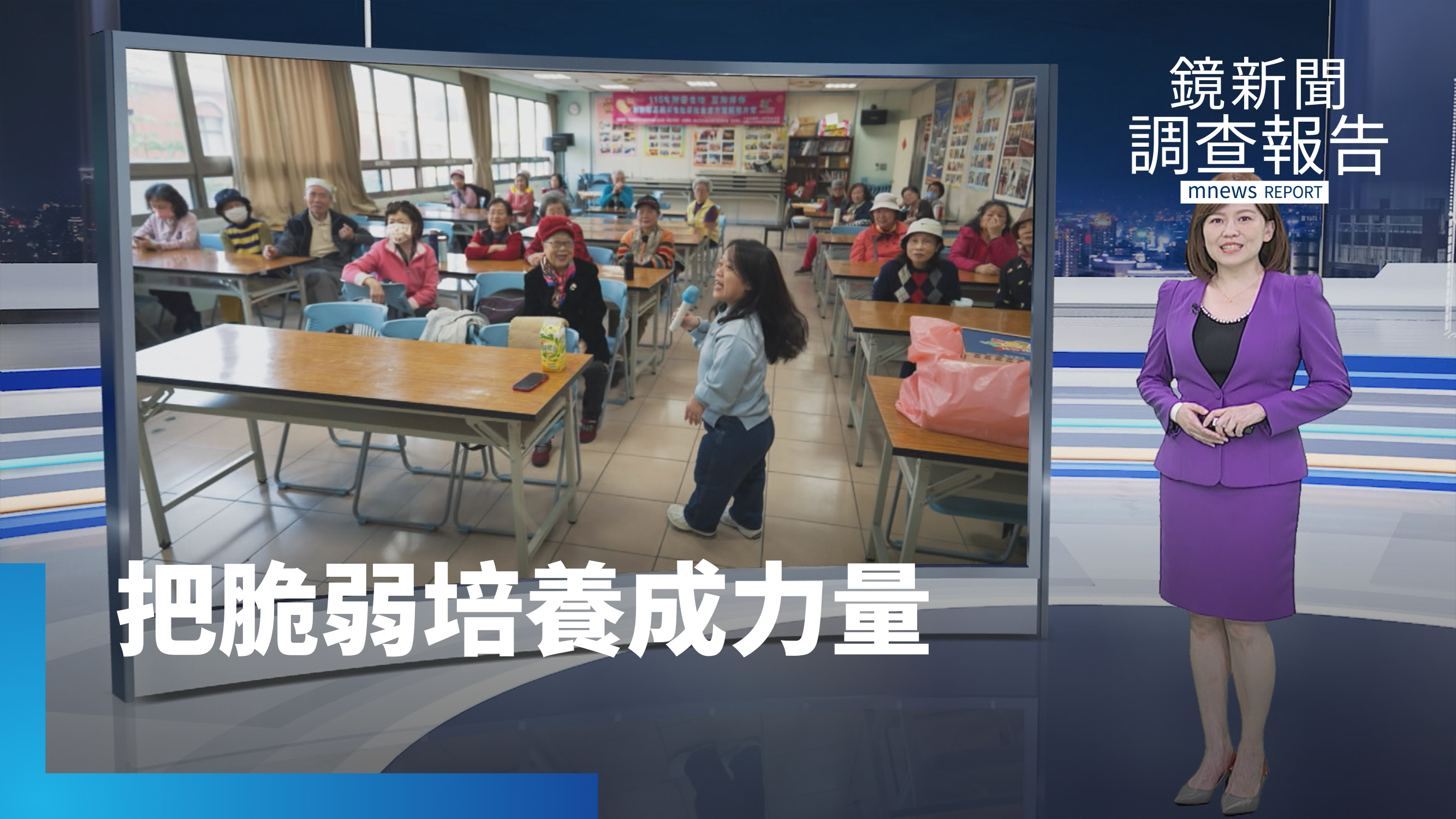 《把脆弱培養成力量》總集　撕下被照顧者標籤　用專業職能翻轉生命贏回尊嚴　庇護工場與友善店家接住脆弱　共築自立之路　看見生命的另一種可能 