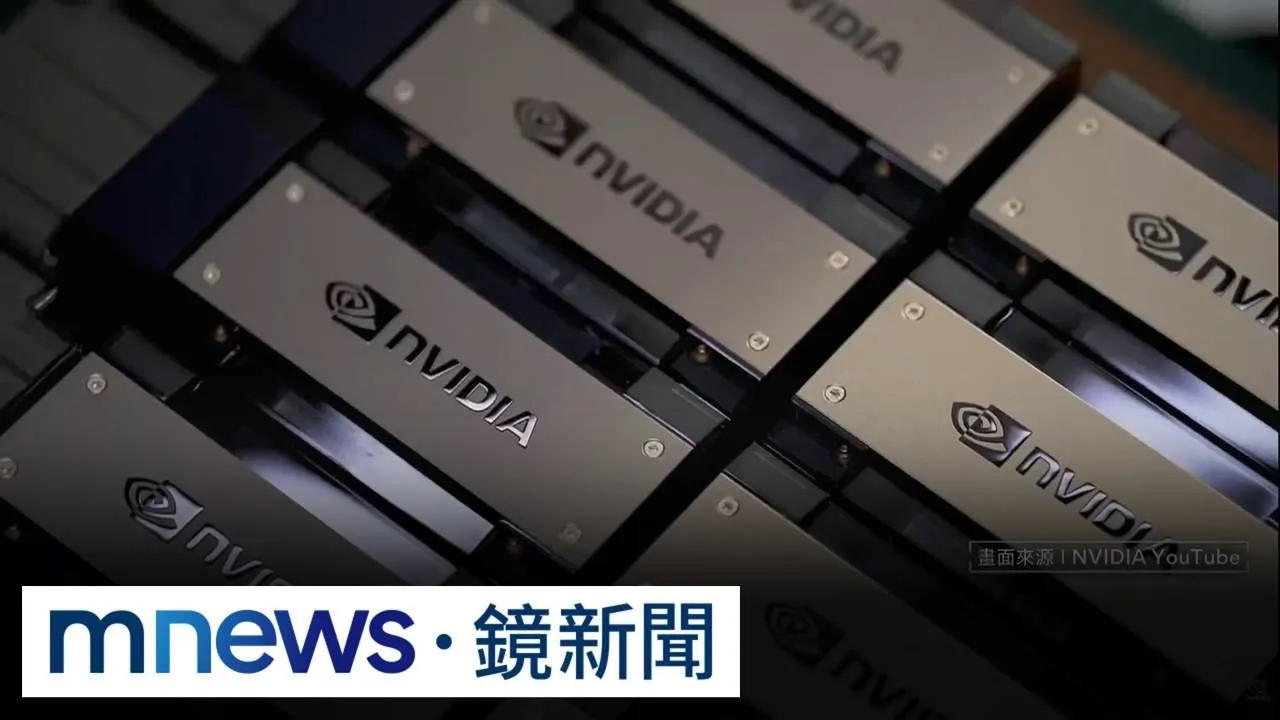 黃仁勳身旁有中國女間諜　起底黃樂兩度來台2／黃樂曾任職新加坡公司「涉及中資」　美國啟動審查是否違法