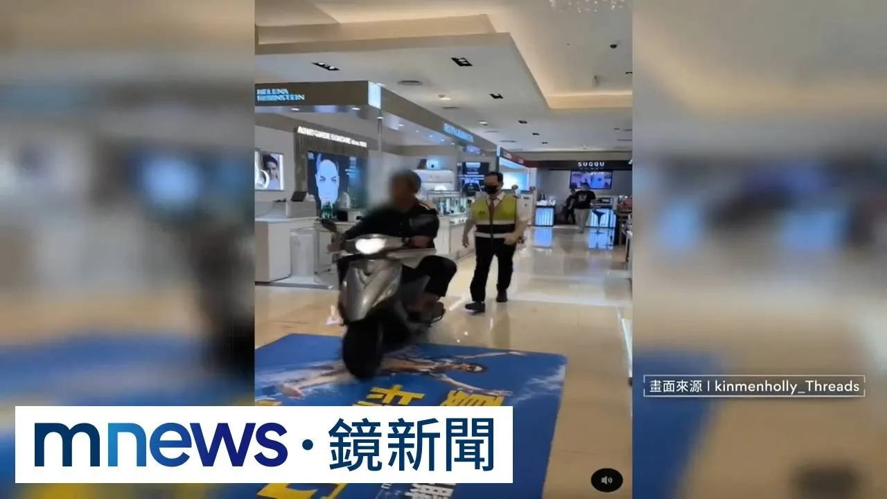 傻眼！阿伯突騎機車　逛百貨公司穿梭1F櫃位