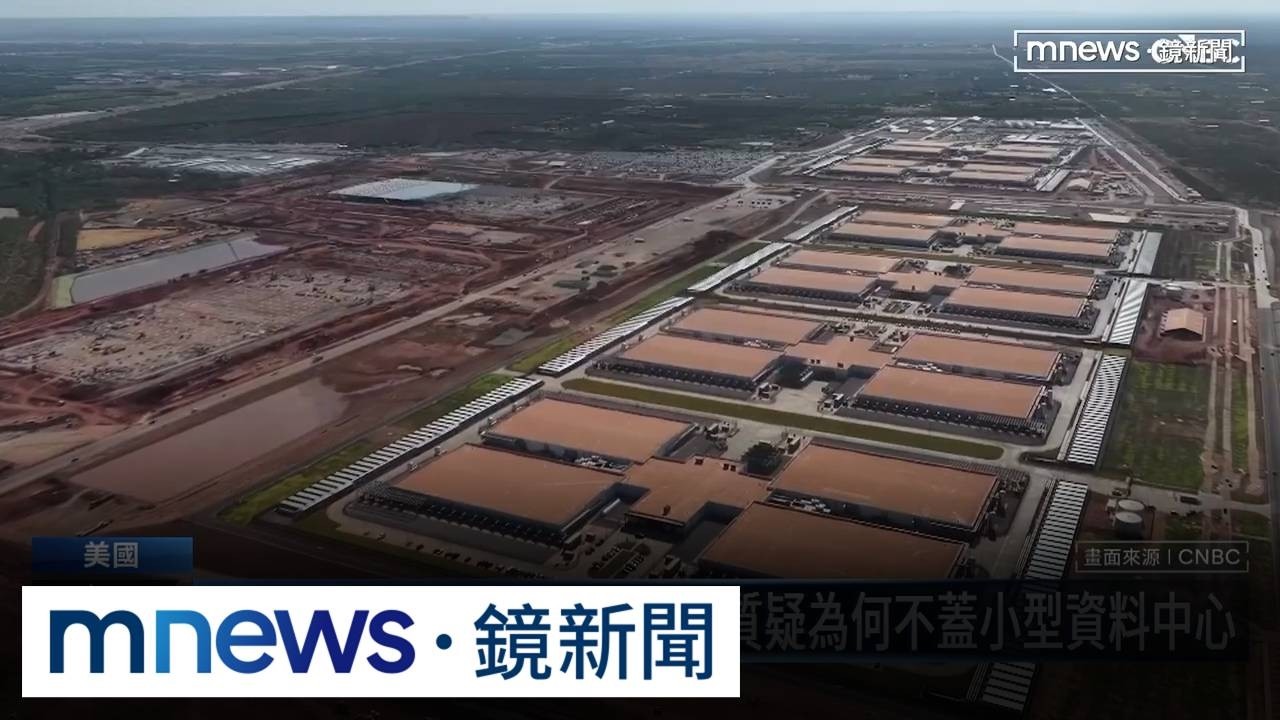 全美70%電網老舊　居民憂資料中心推高電費、排擠用電