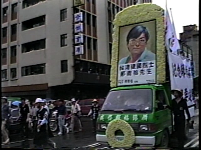 《生死為台灣(鄭南榕出殯詹益樺自焚)》劇照。(TIDF提供)