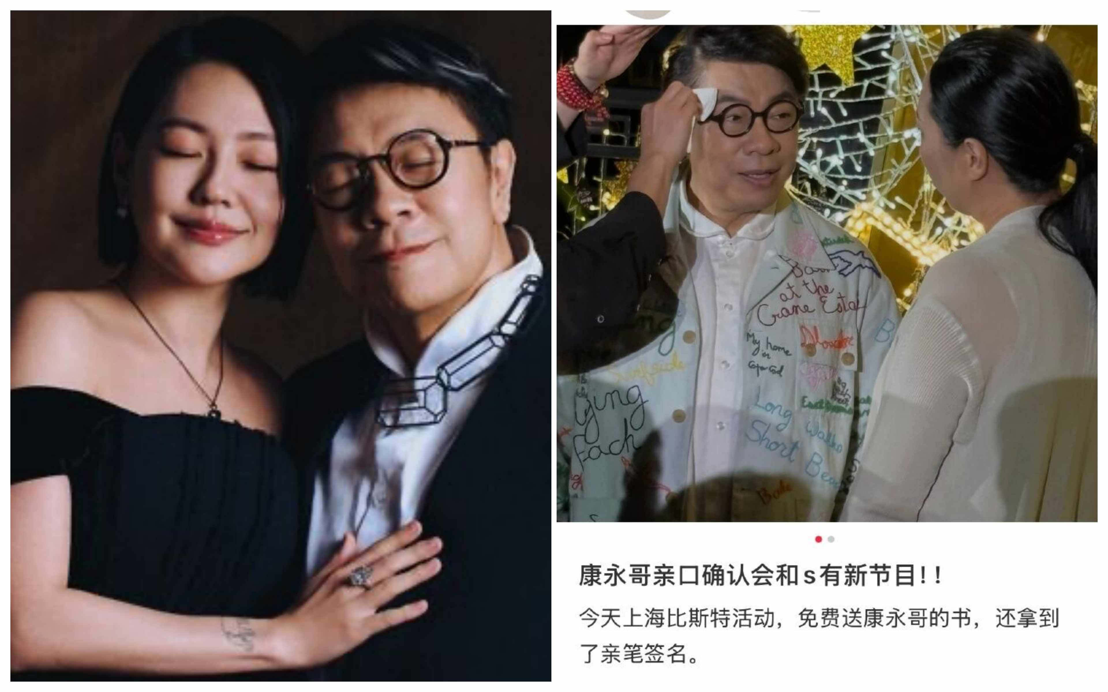 蔡康永證實將跟小S一起主持新節目。(圖/翻攝FB、微博)