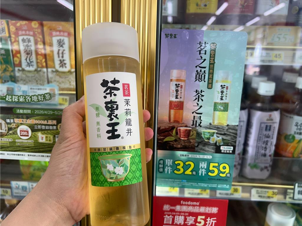 茶裏王新品選用中國茶葉原料。(統一集團提供)