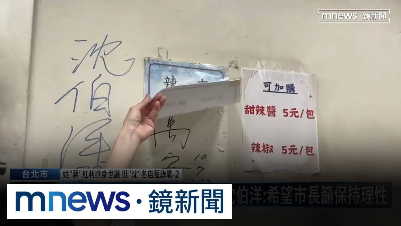 饒河夜市名店遭出征！　沈伯洋請幕僚吃油飯力挺