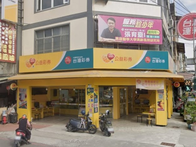 高雄鳳山開出3.5億頭獎！店員眼皮連跳7天　九重葛枯死1個月奇蹟發芽