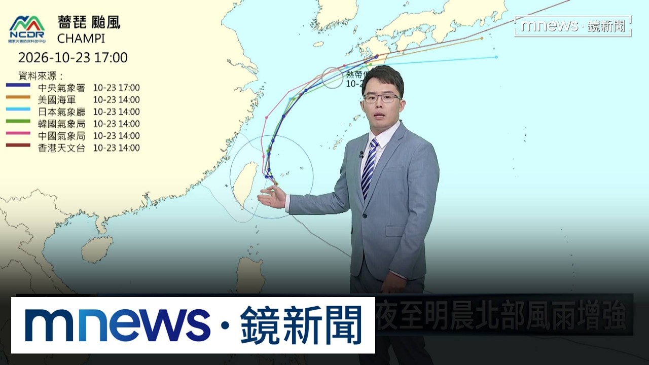 薔琵持續進逼！受地形影響　將逆時鐘打轉一圈再往北