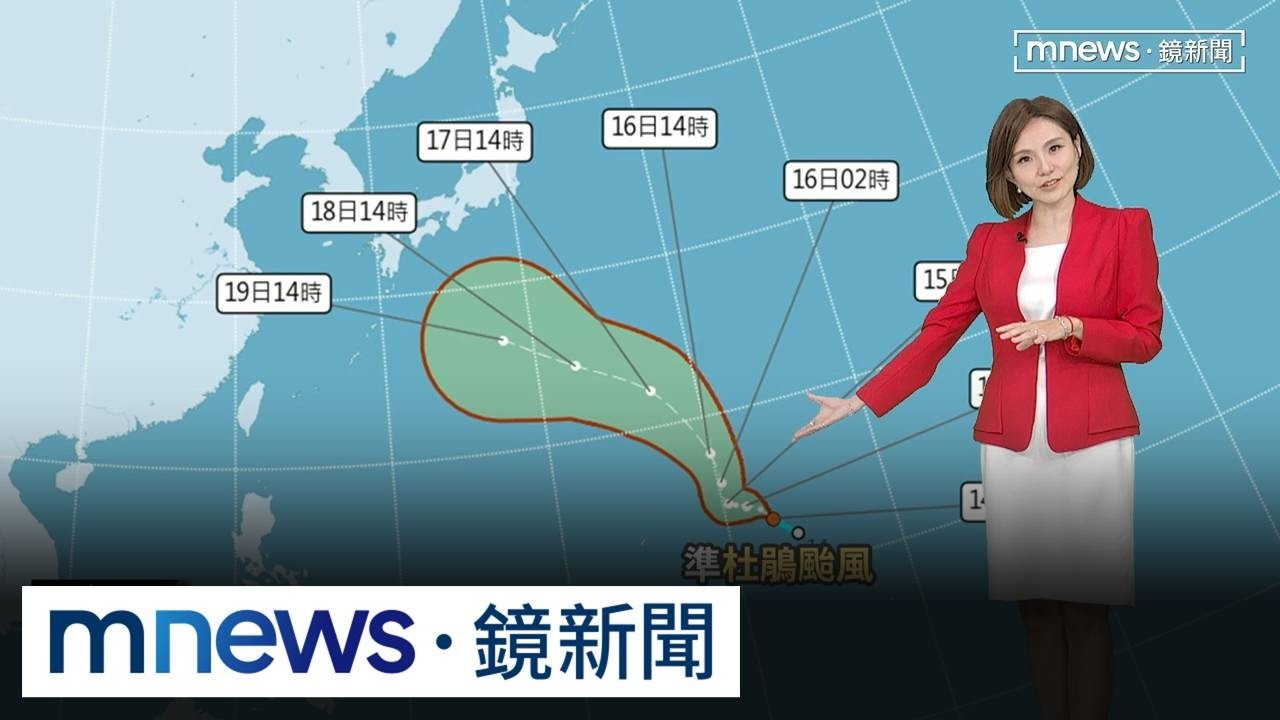 杜鵑颱風最快明生成！　北部、宜蘭今晚防雨