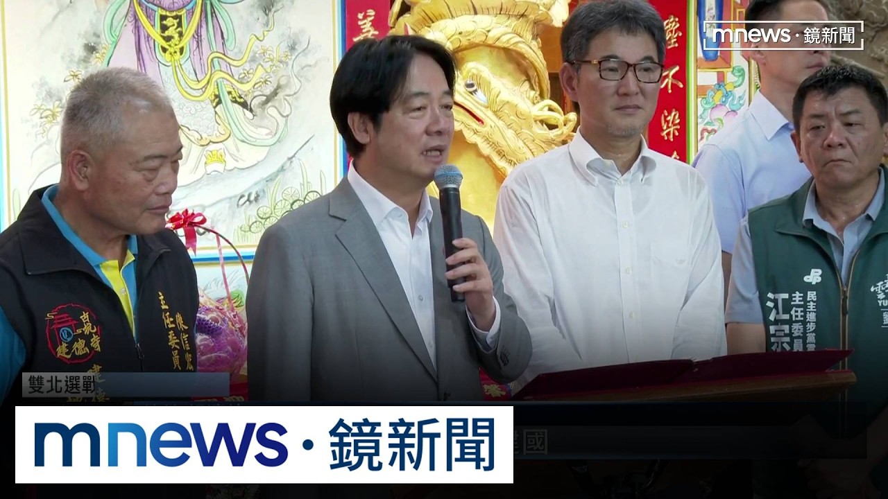 雙北選戰升溫　「賴盧」隔空拚場3／賴清德赴雲林幫劉建國站台　盧秀燕也在雲林「尬場」