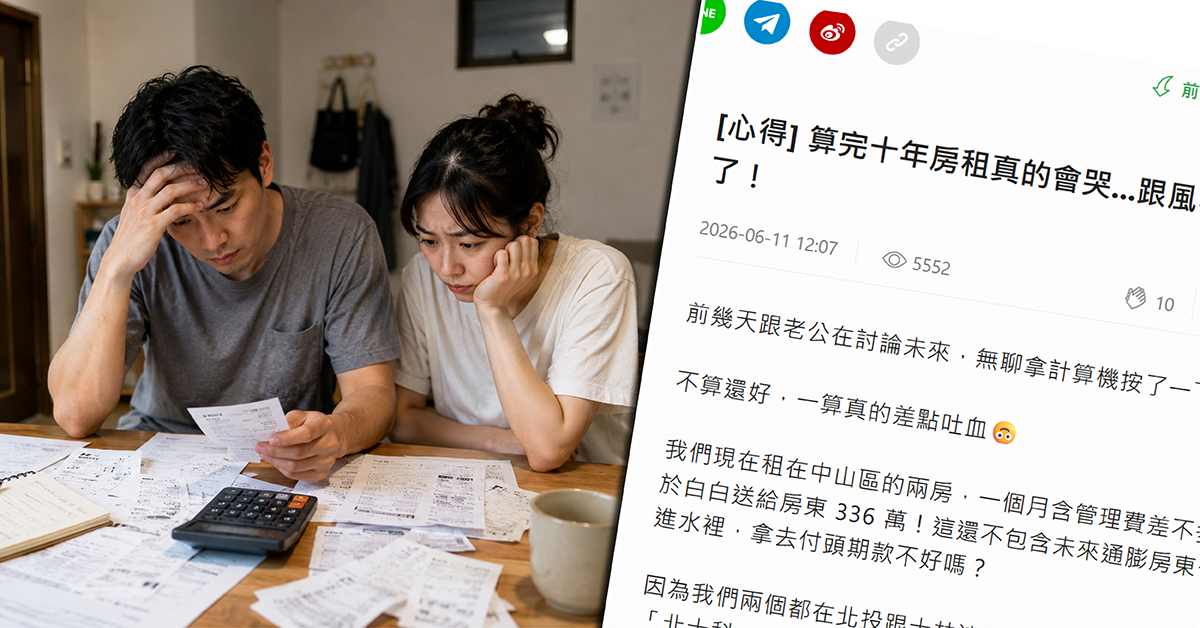 Mobile01購屋討論區掀起熱議,不少租屋族開始重新計算長年租金支出,思考是否該提早布局人生第一間房。(本圖片由AI生成示意/網路截圖)