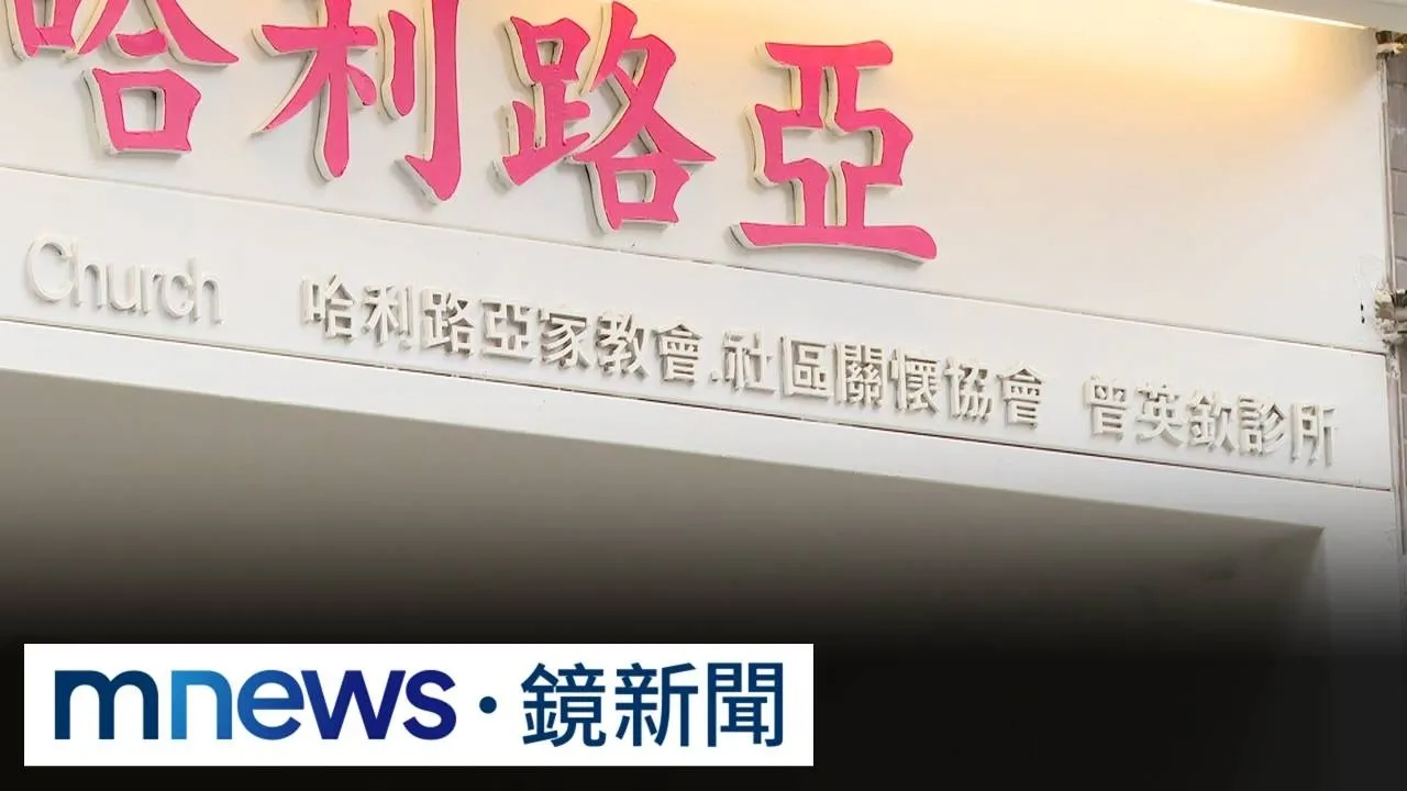 明星教會淪「統戰破口」？　牧師曾英欽「頌讚習近平」影片瘋傳