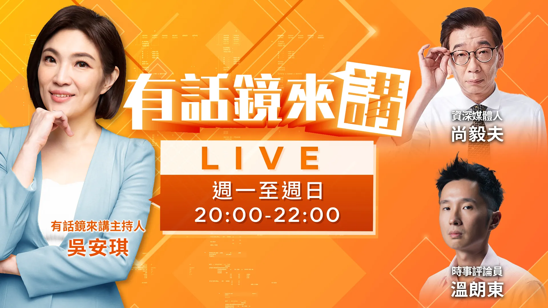 總預算延宕343天！張惇涵預判翁曉玲反殺！蔡其昌怒嗆藍白癱瘓國家！賴清德首參與萬鈞演練！盧秀燕台中八年一筆爛帳？東發號掀白牆革命？蔣市政千瘡百孔！市民爛命還要吃廚餘？
