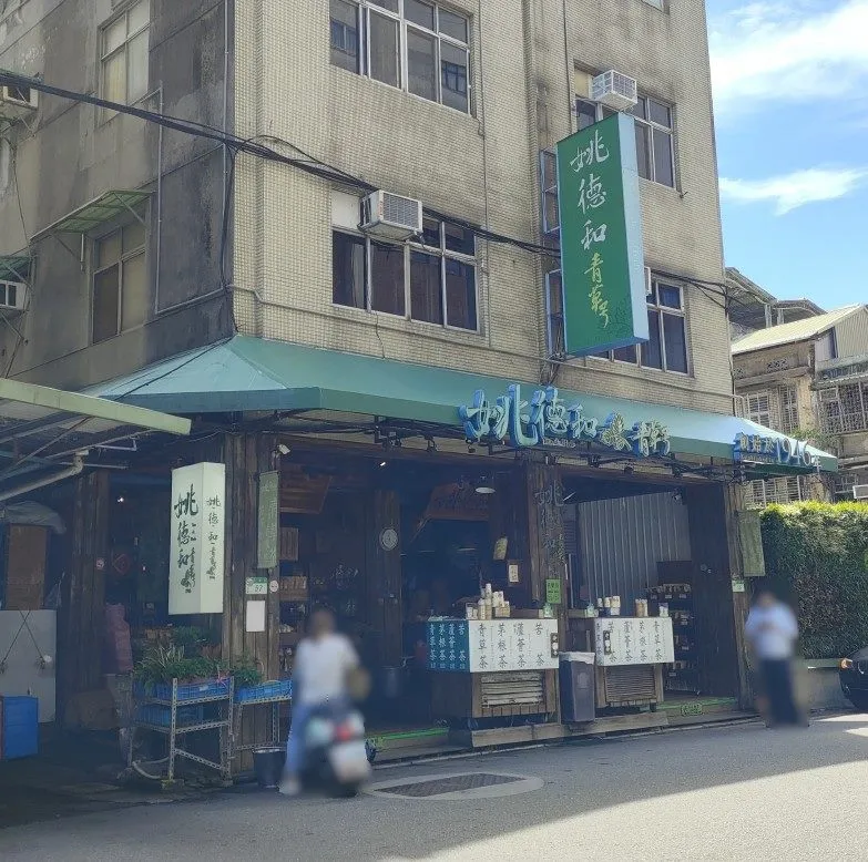 大稻埕80年青草茶老店出包　腸桿菌科超標17倍遭北市衛生局開罰